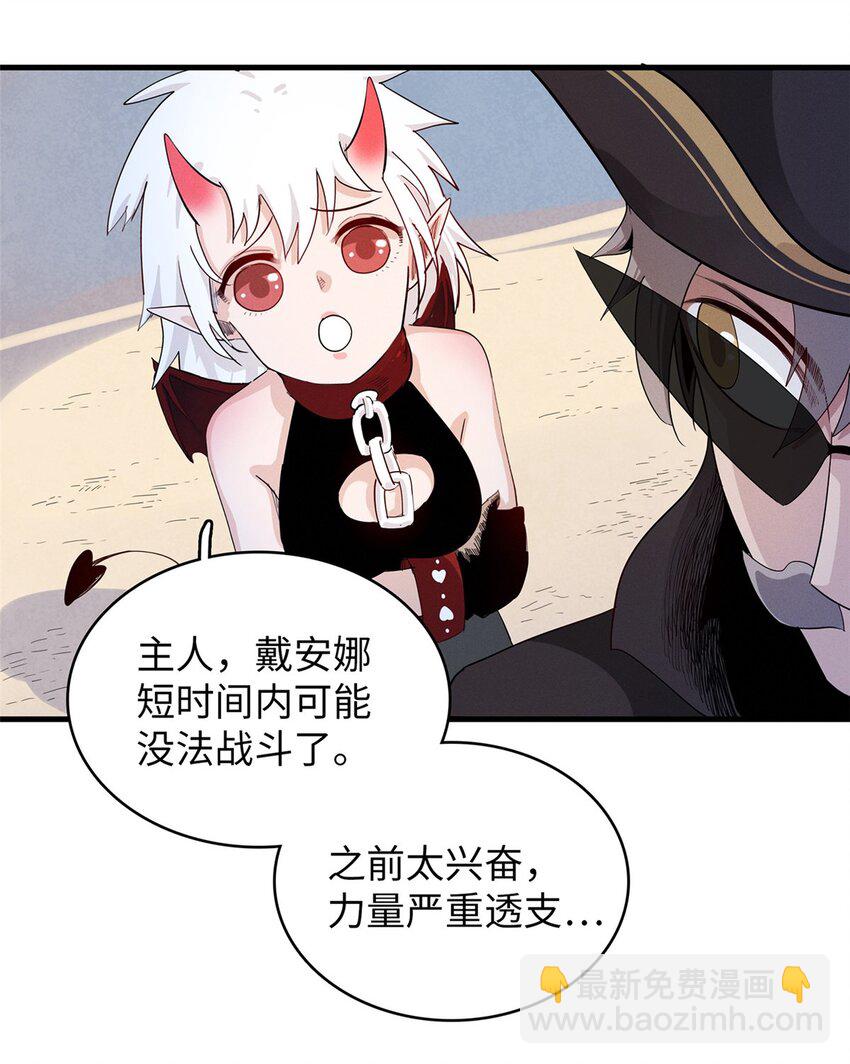 90 海蛇女王的邀请-第91话