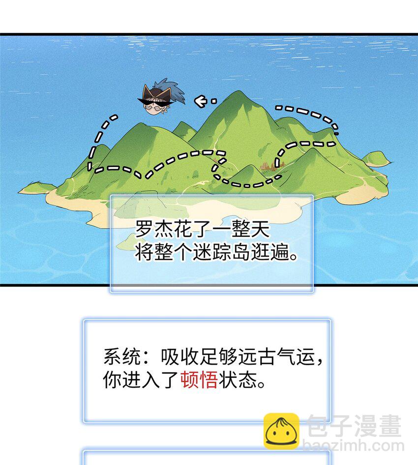 90 海蛇女王的邀请-第91话