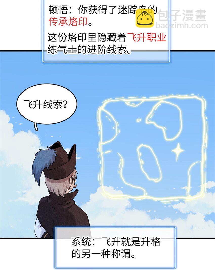 90 海蛇女王的邀请-第91话