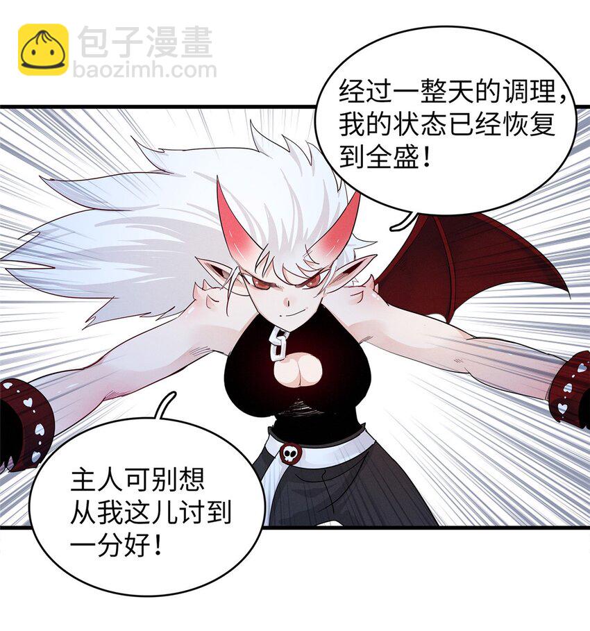 90 海蛇女王的邀请-第91话