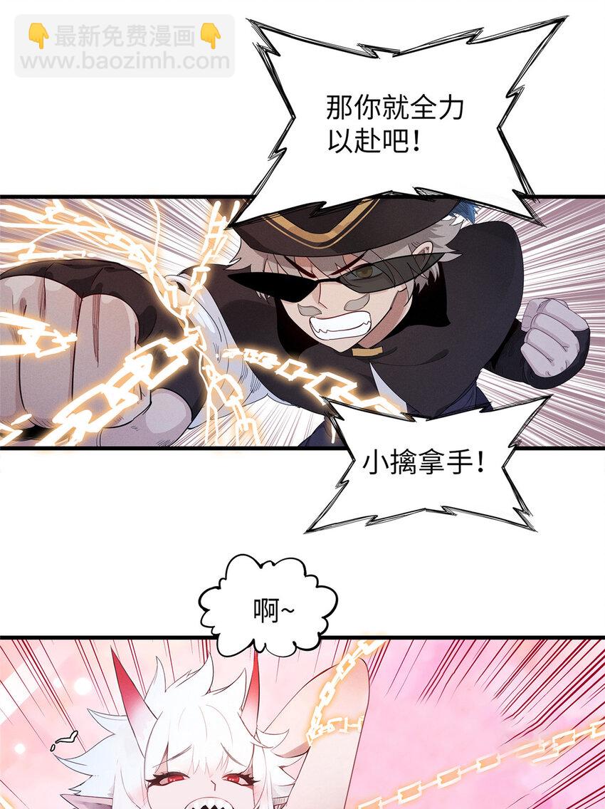 90 海蛇女王的邀请-第91话