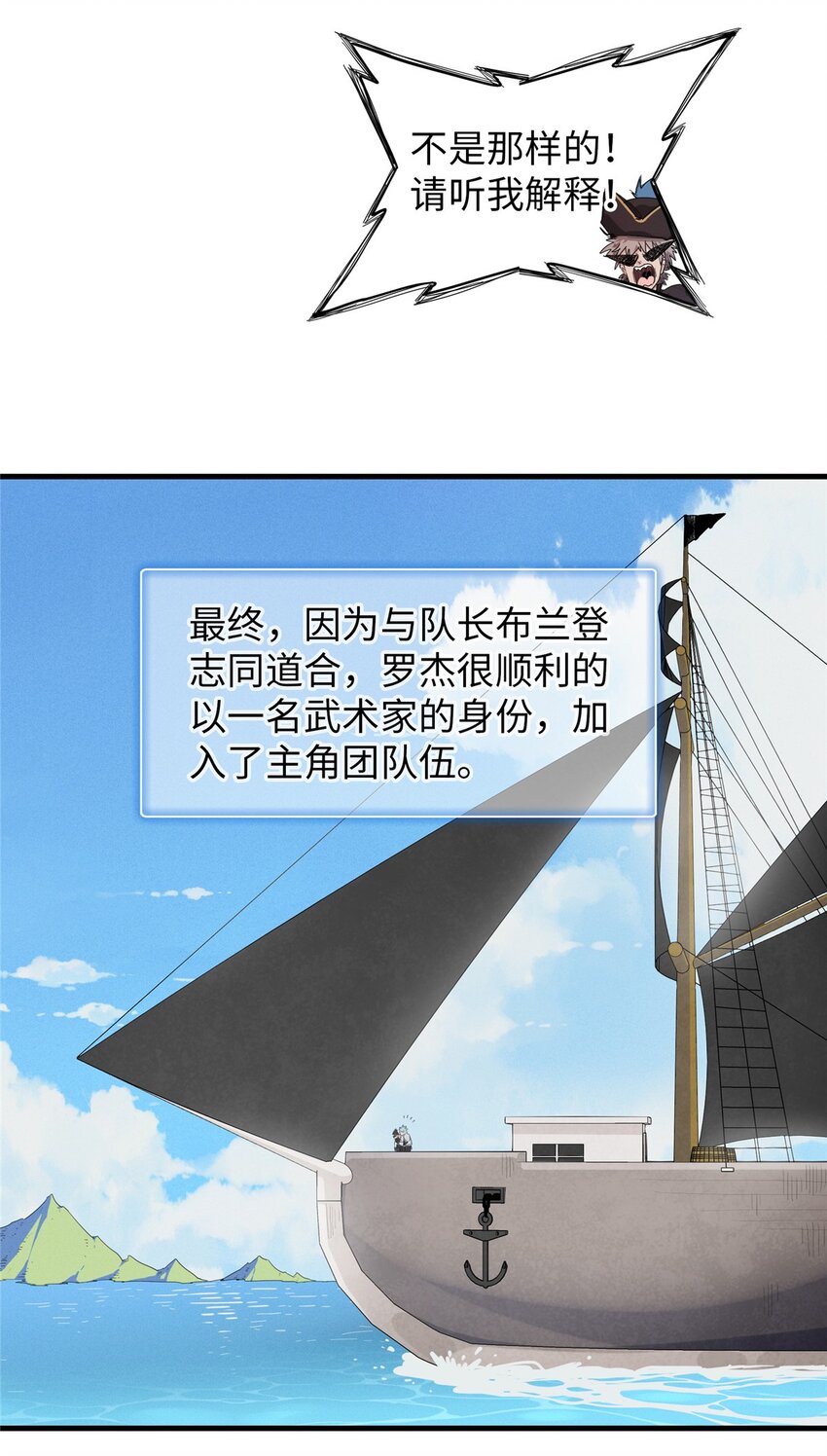 90 海蛇女王的邀请-第91话