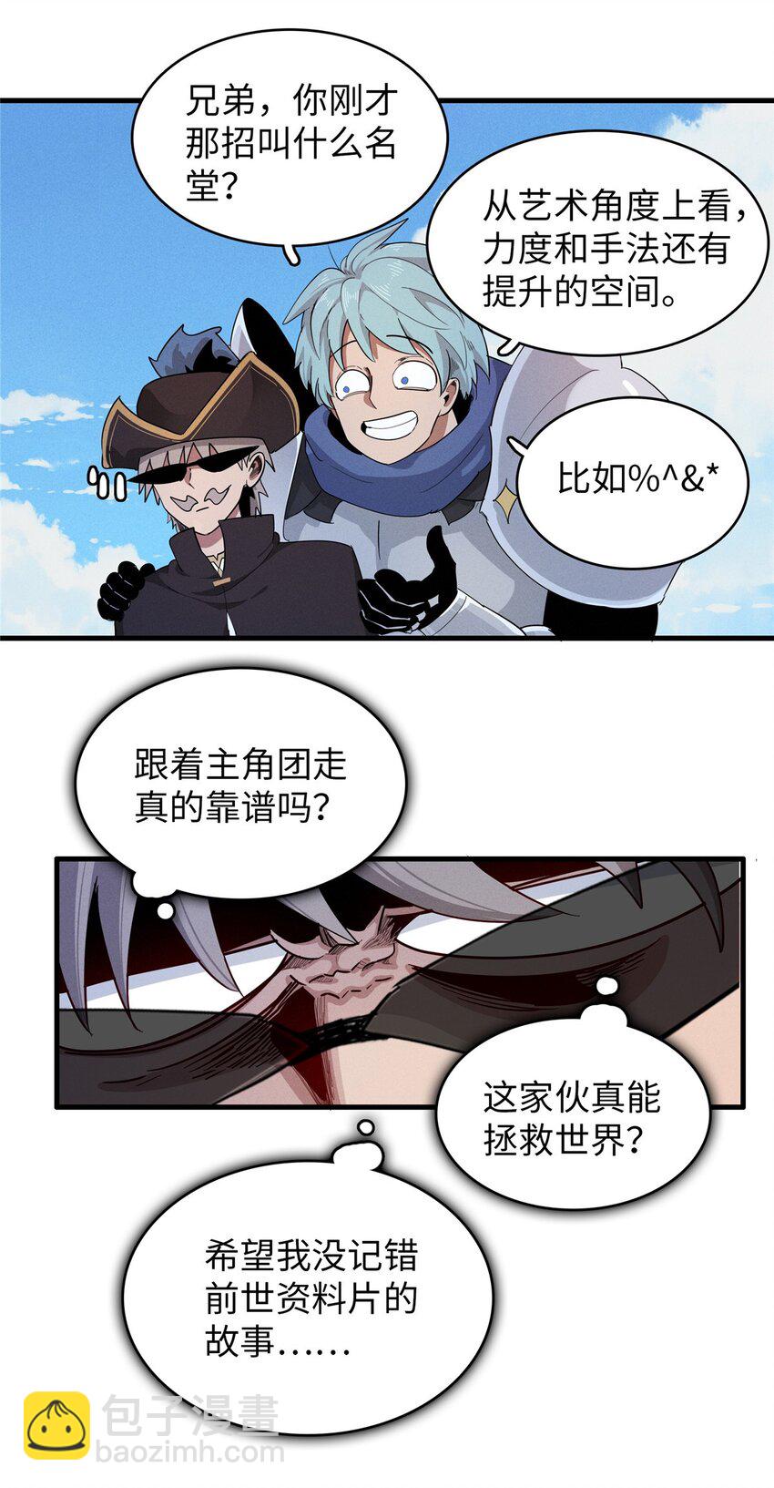 90 海蛇女王的邀请-第91话