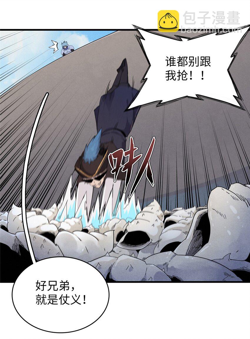 90 海蛇女王的邀请-第91话