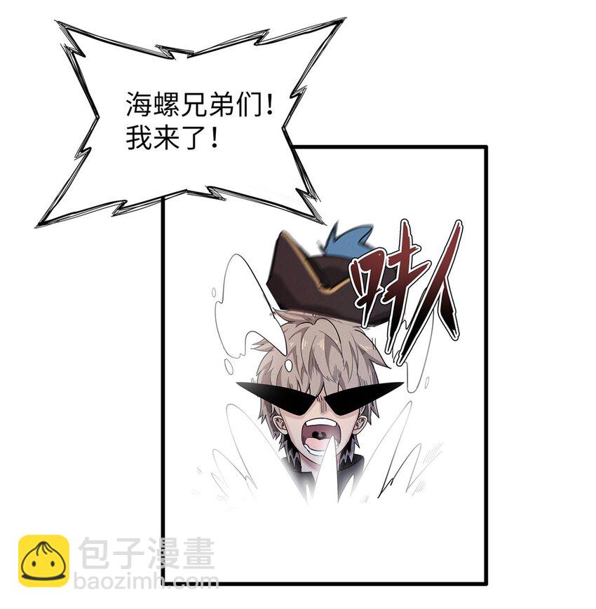 90 海蛇女王的邀请-第91话