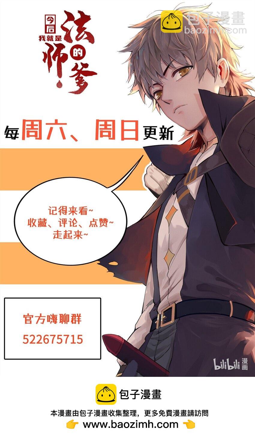 90 海蛇女王的邀请-第91话