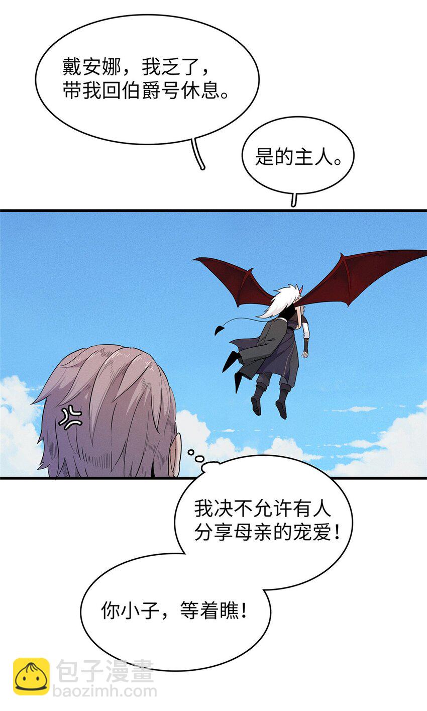 90 海蛇女王的邀请-第91话