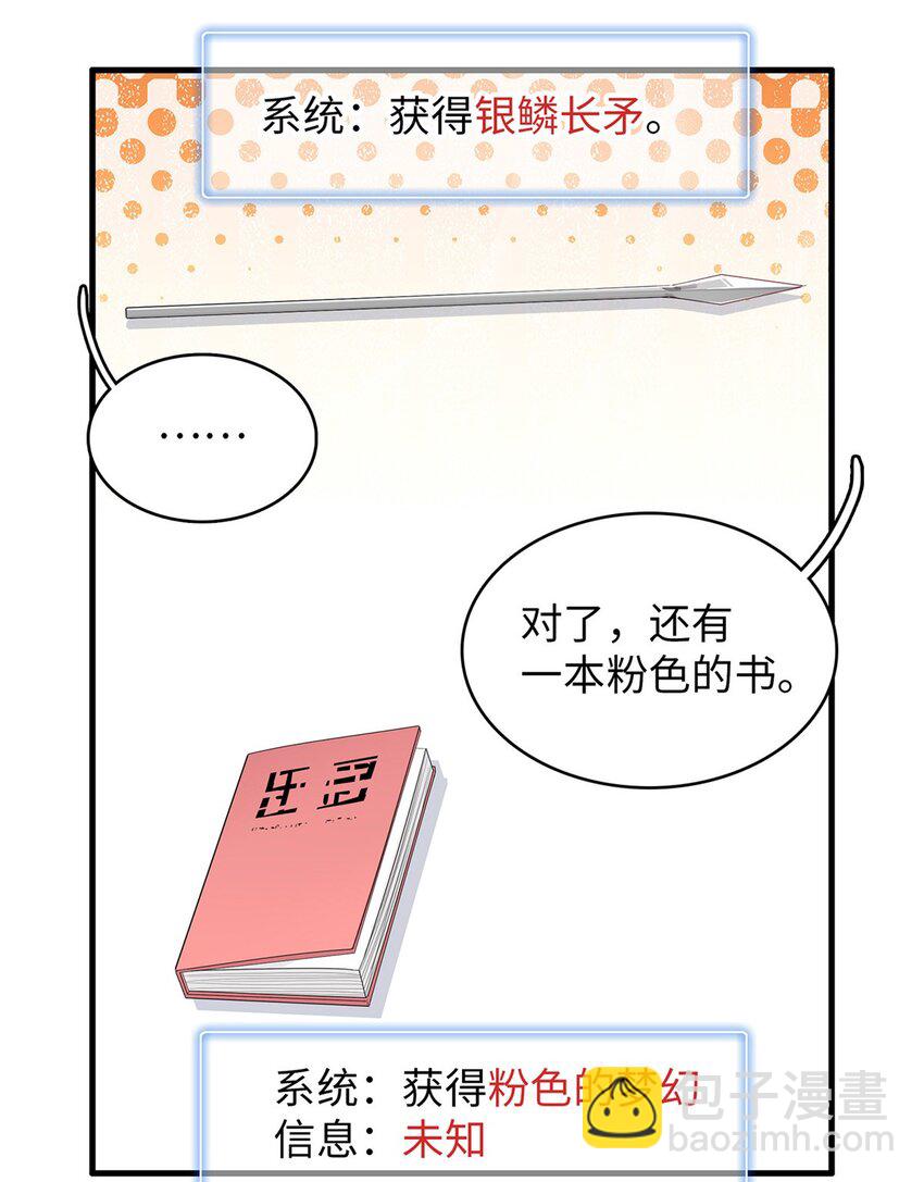 90 海蛇女王的邀请-第91话