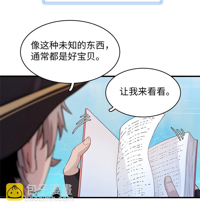 90 海蛇女王的邀请-第91话