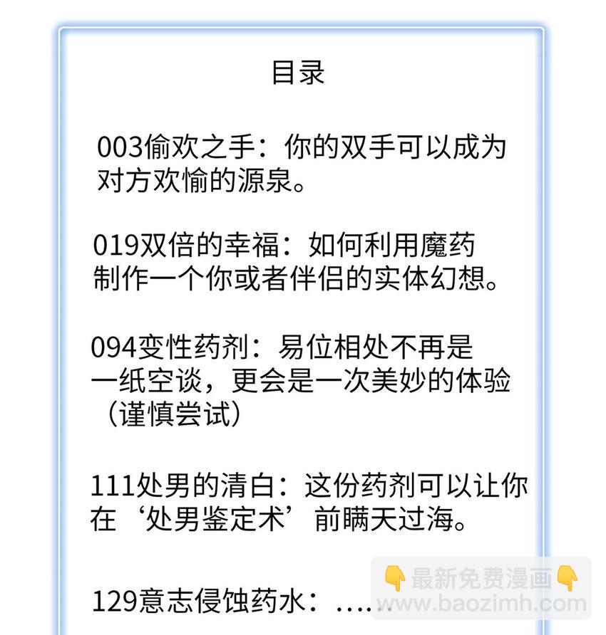 90 海蛇女王的邀请-第91话