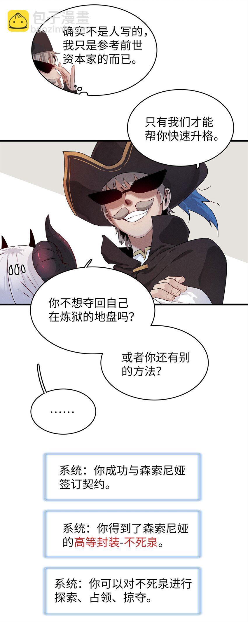92 舒服的痛苦少女-第93话