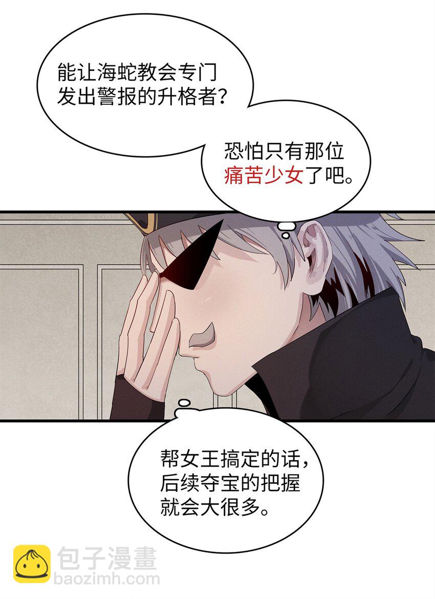 92 舒服的痛苦少女-第93话