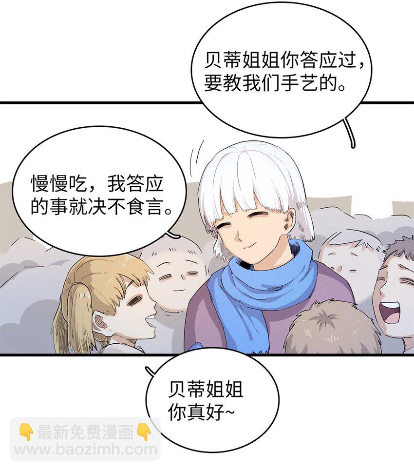 92 舒服的痛苦少女-第93话