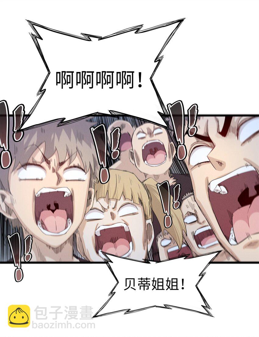 92 舒服的痛苦少女-第93话