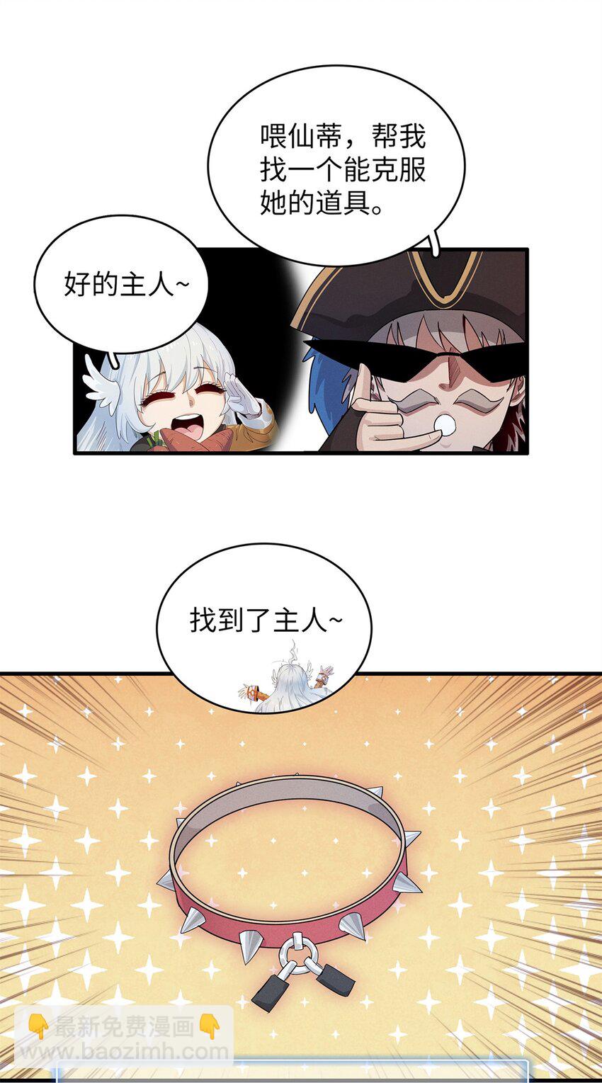 92 舒服的痛苦少女-第93话