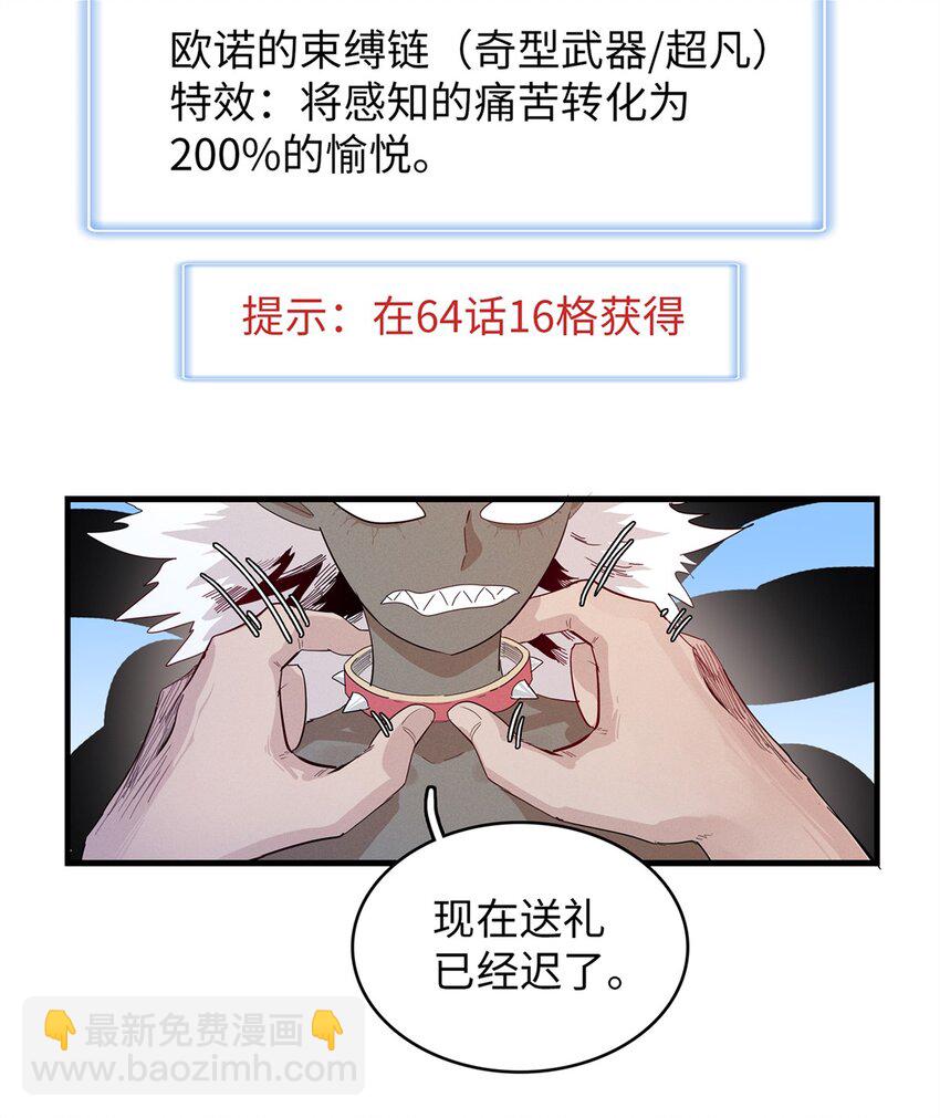 92 舒服的痛苦少女-第93话