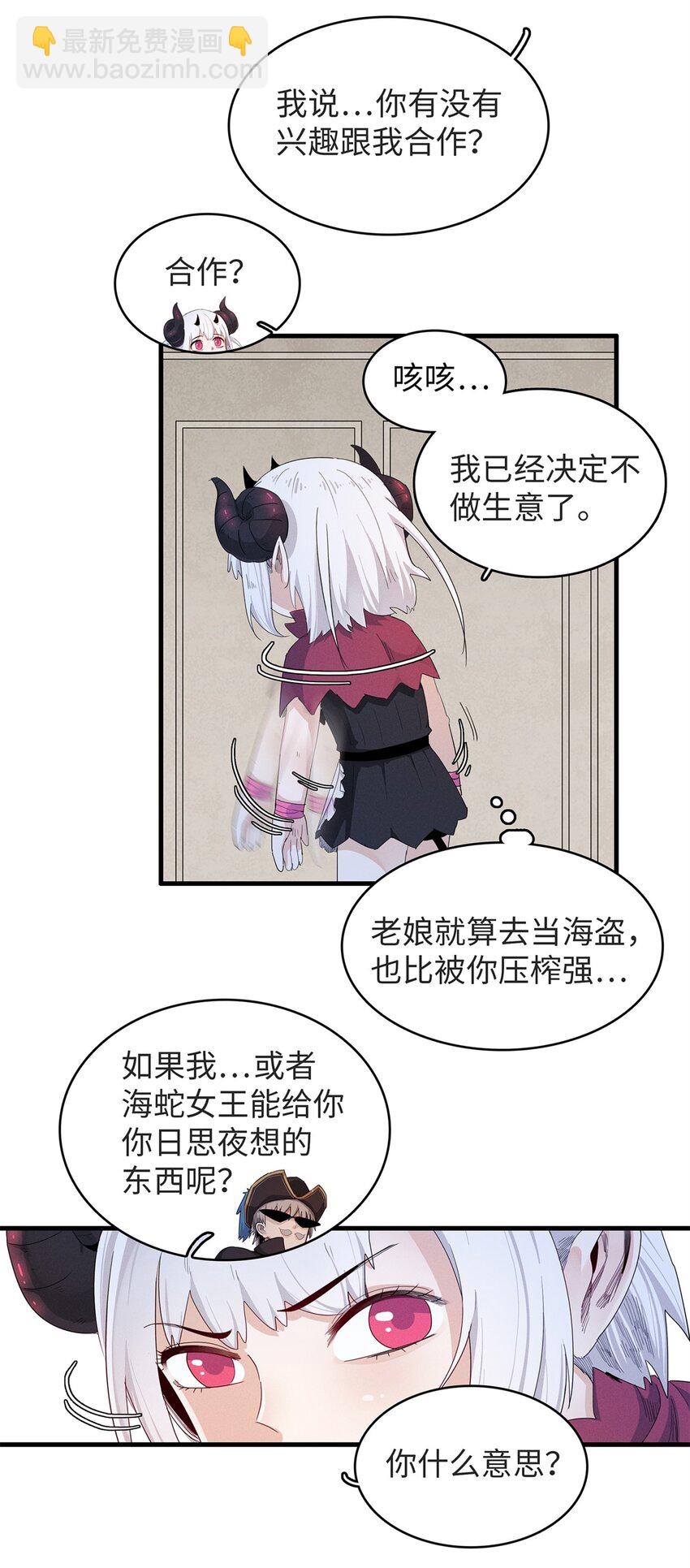 92 舒服的痛苦少女-第93话
