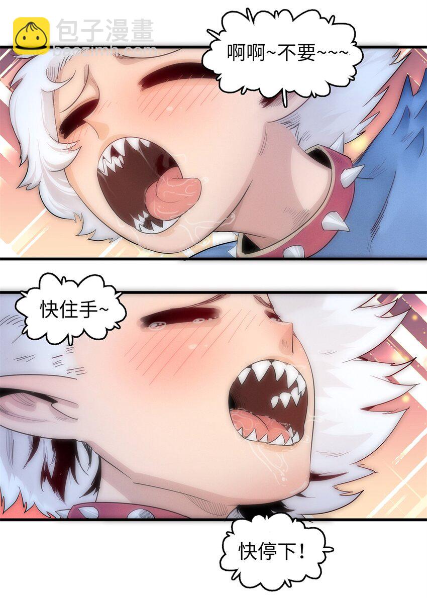 92 舒服的痛苦少女-第93话