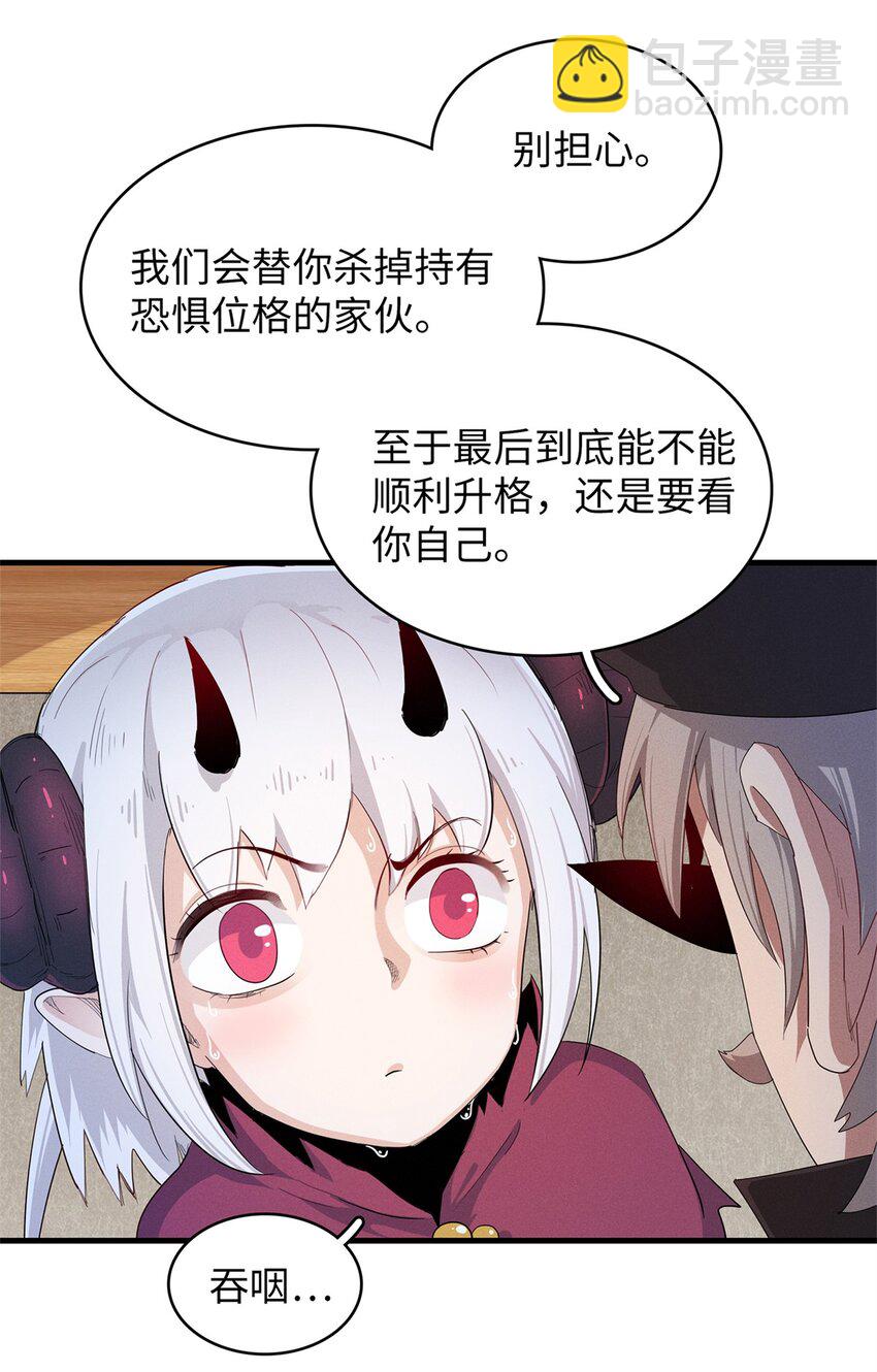 92 舒服的痛苦少女-第93话