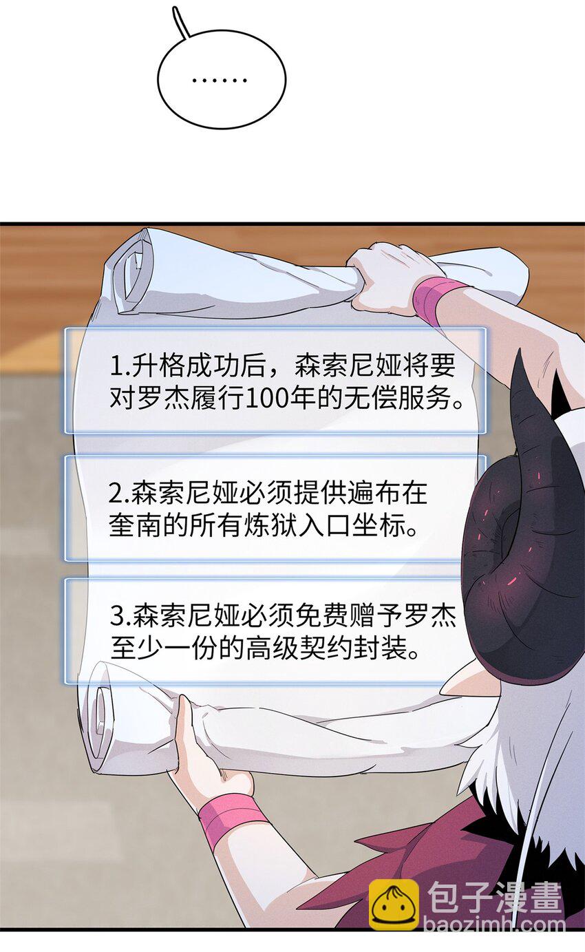 92 舒服的痛苦少女-第93话