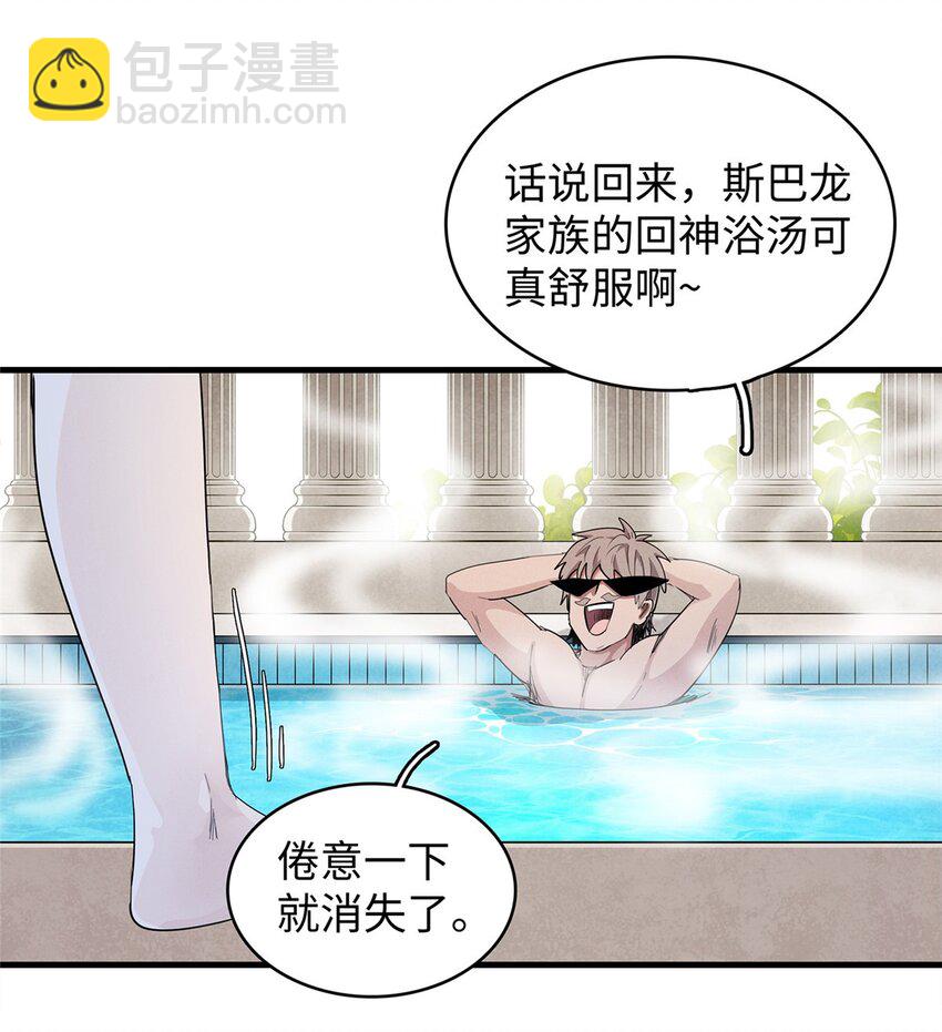 94 好弱的首领-第95话