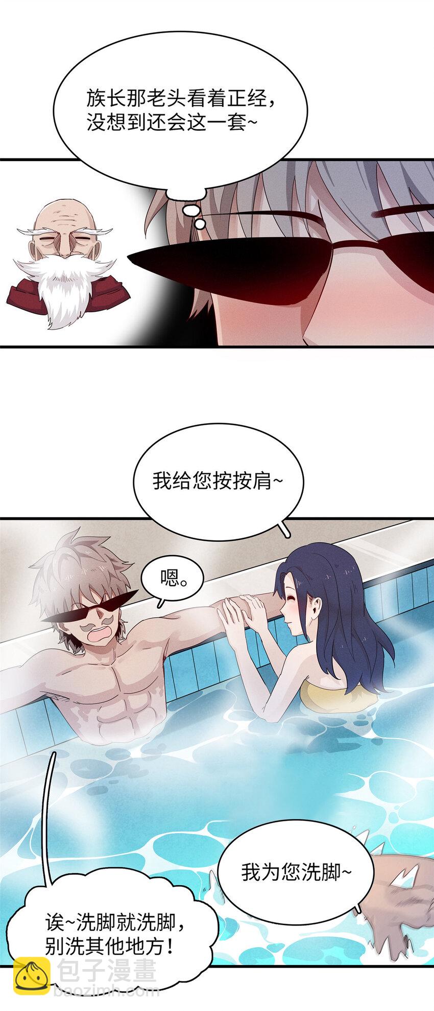 94 好弱的首领-第95话