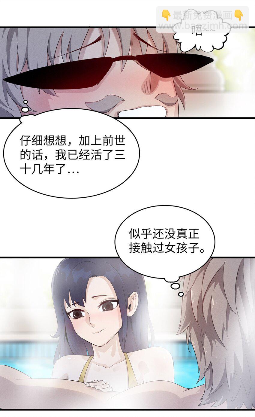 94 好弱的首领-第95话