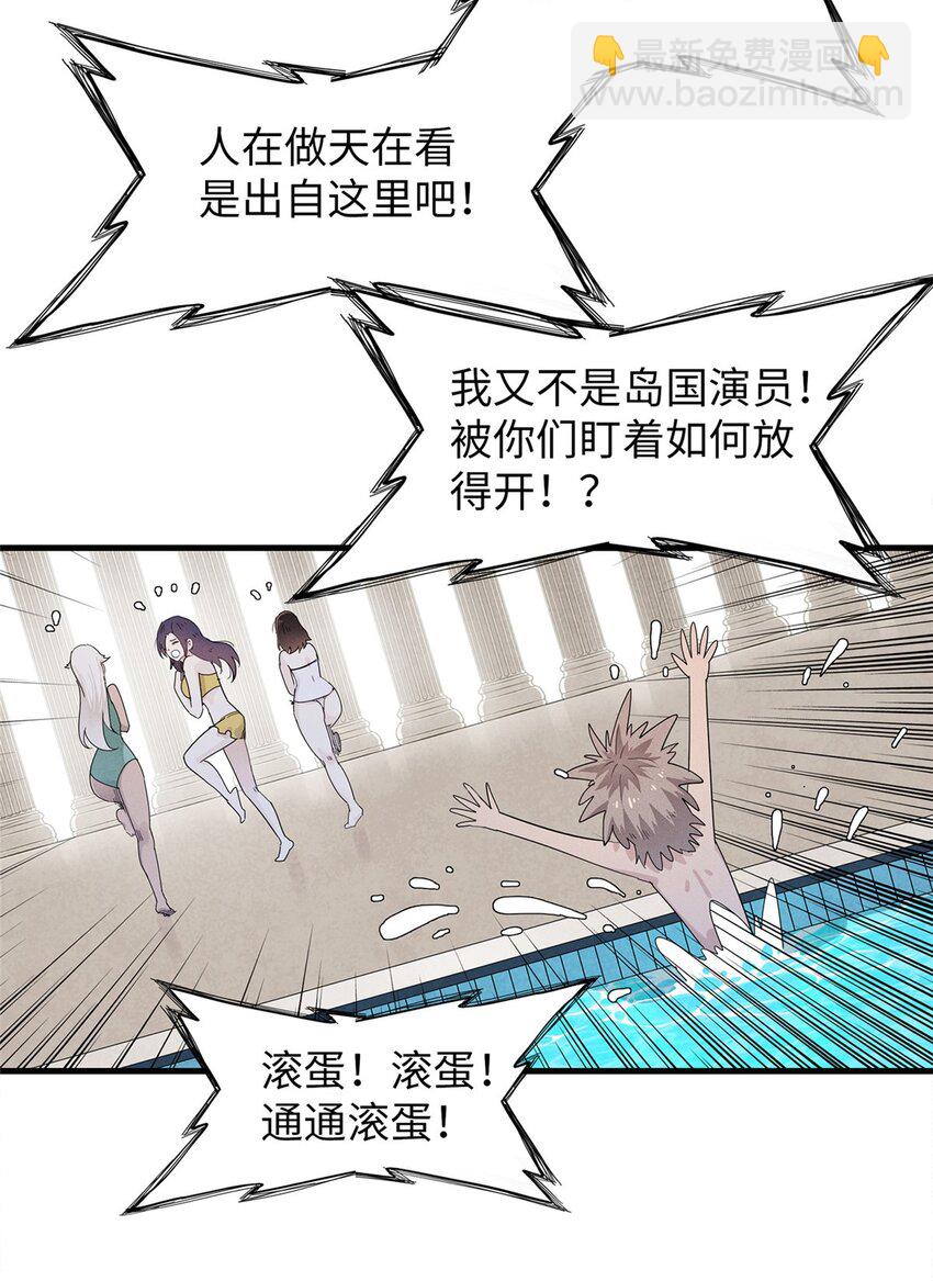 94 好弱的首领-第95话