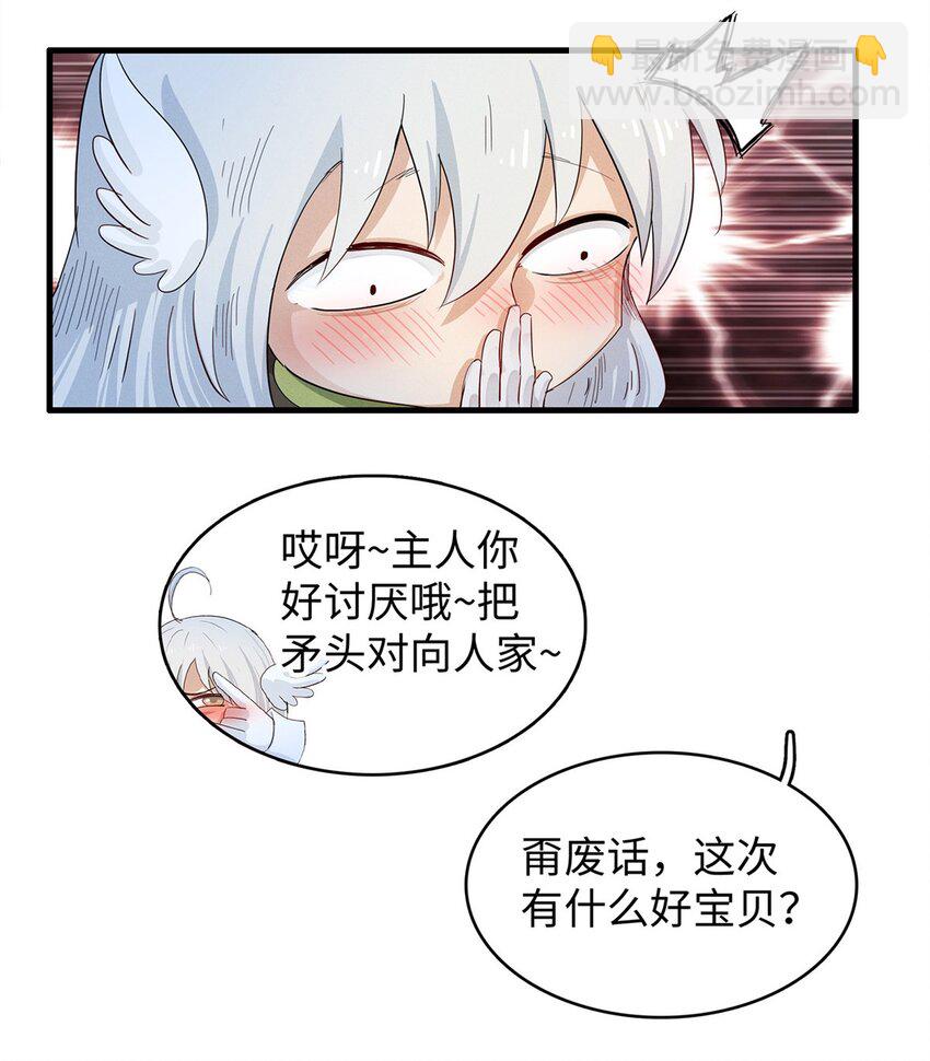 94 好弱的首领-第95话