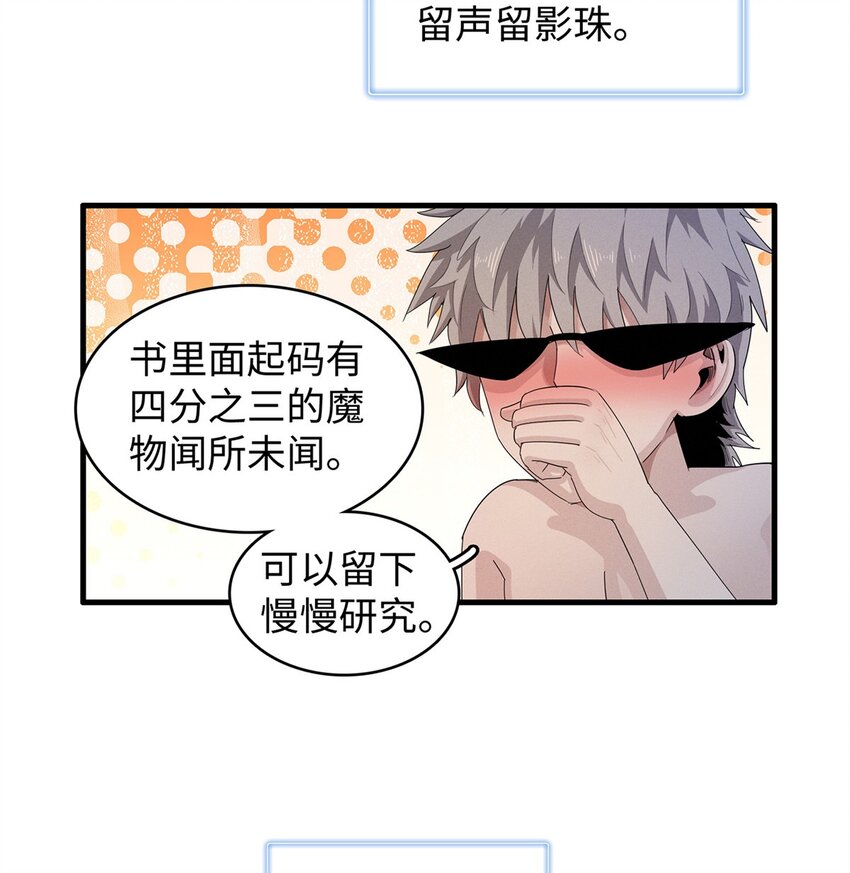 94 好弱的首领-第95话