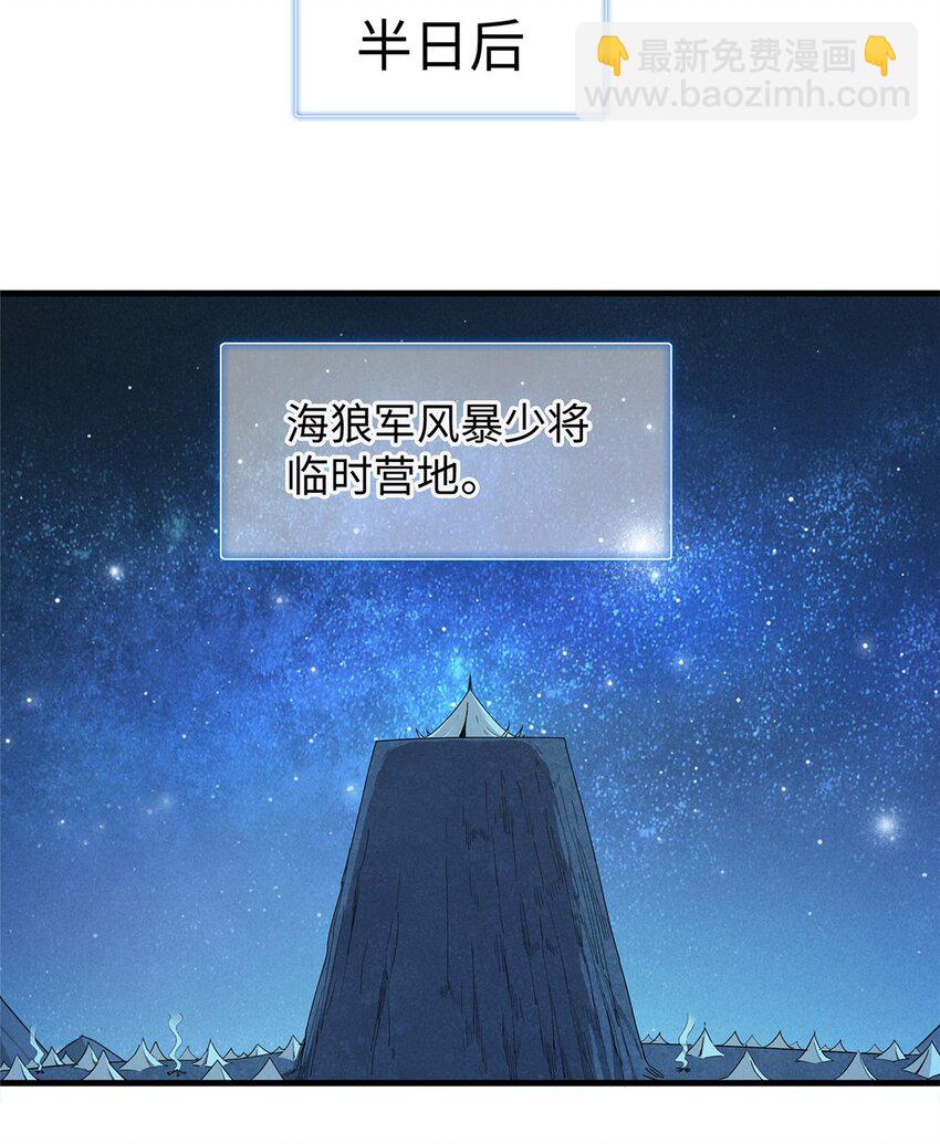 94 好弱的首领-第95话