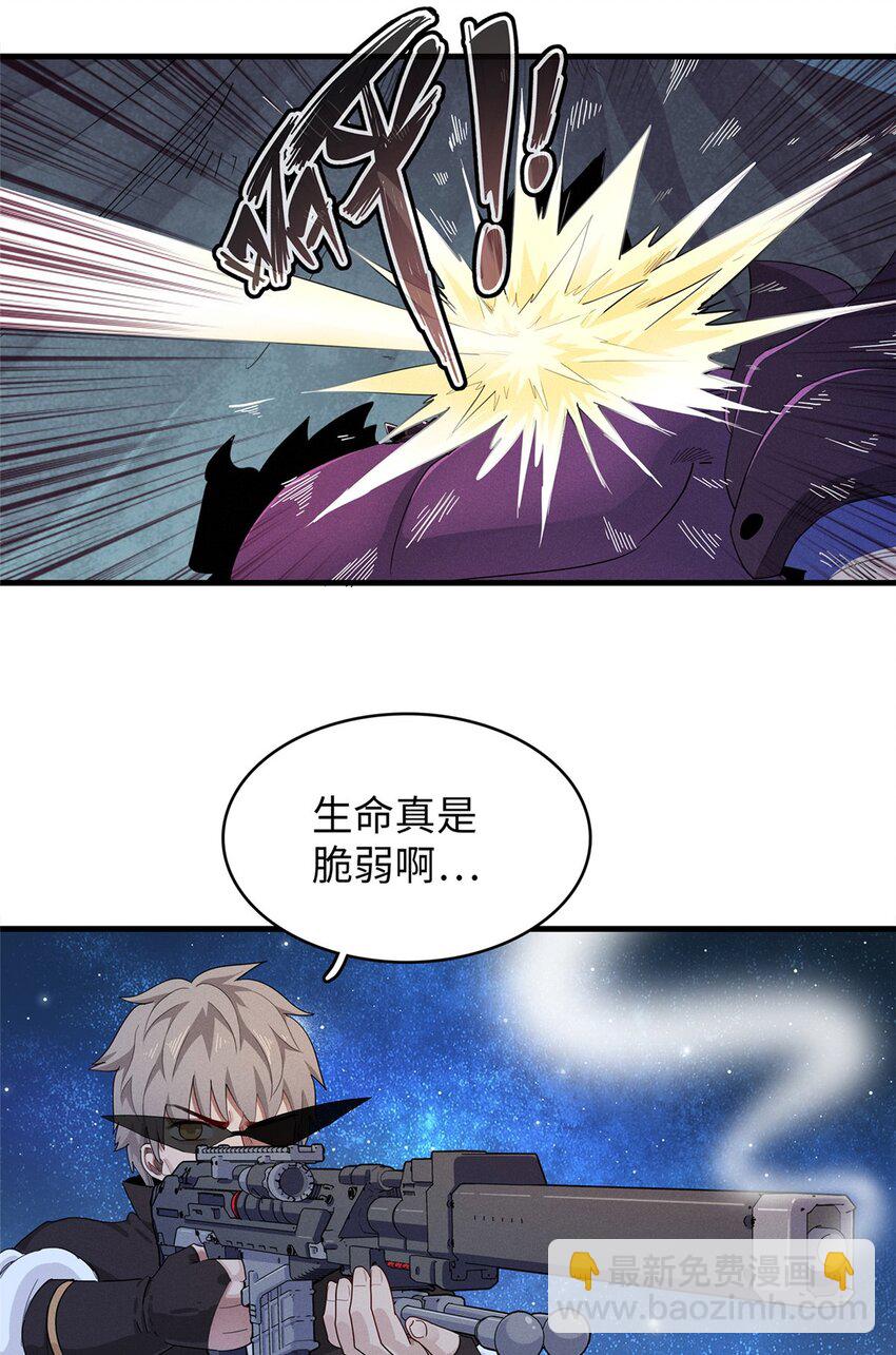94 好弱的首领-第95话