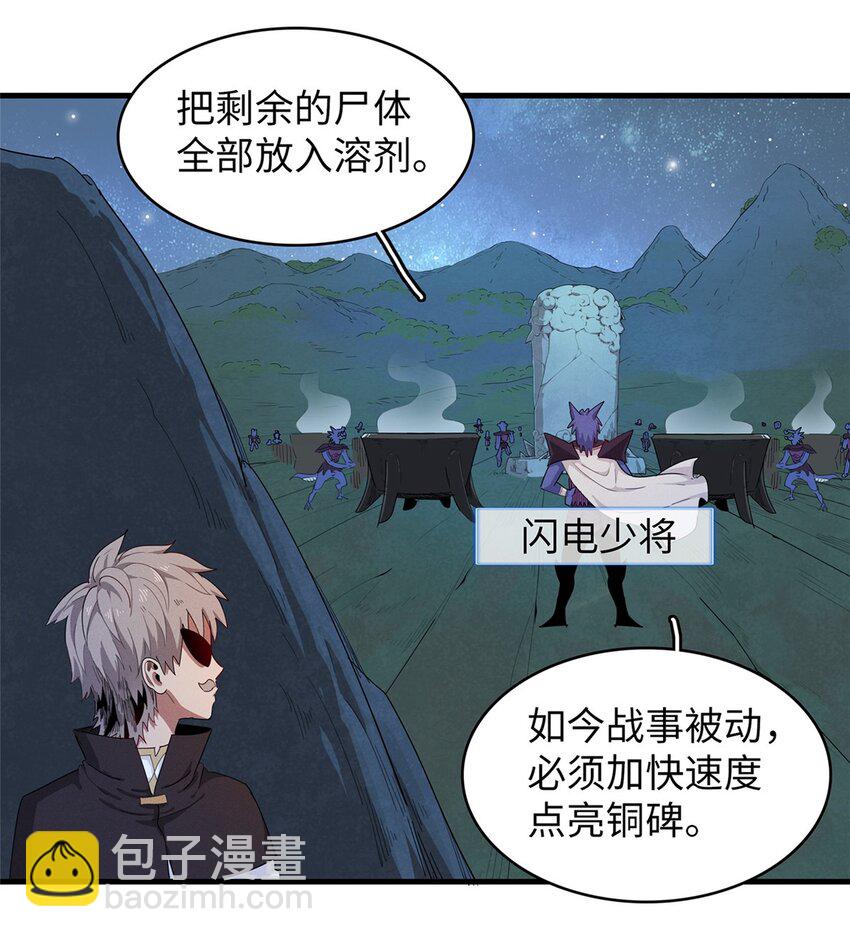 94 好弱的首领-第95话