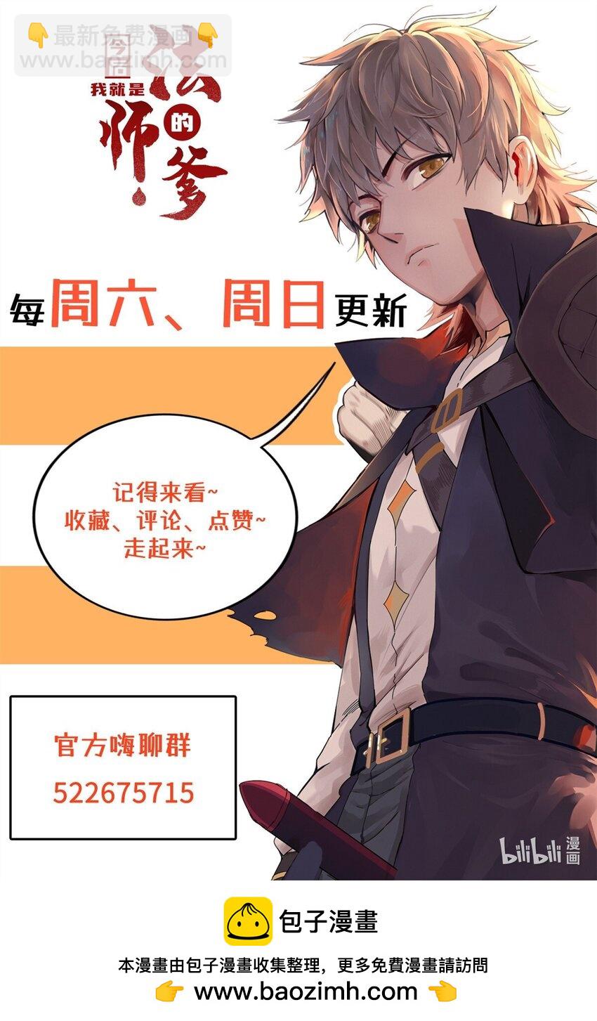 94 好弱的首领-第95话