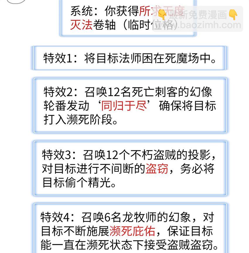 94 好弱的首领-第95话