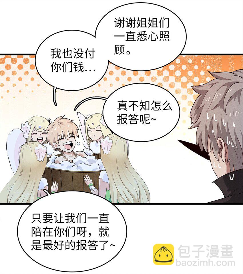 96 奎南星的祝福-第97话