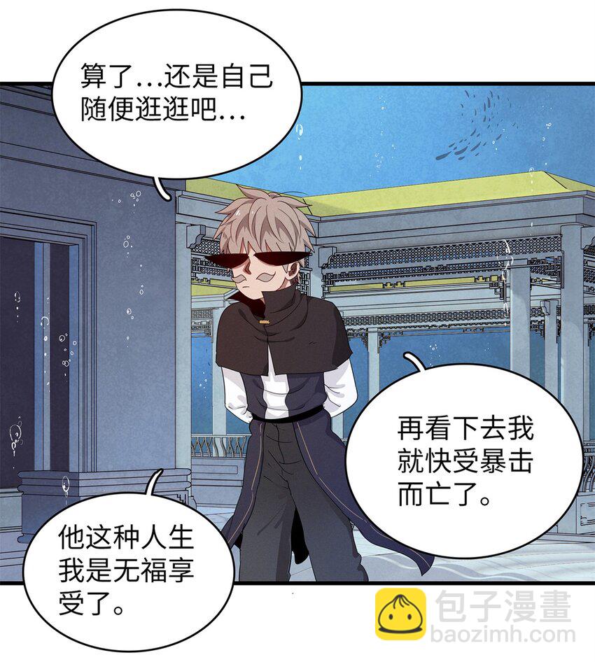 96 奎南星的祝福-第97话