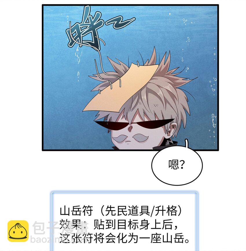 96 奎南星的祝福-第97话
