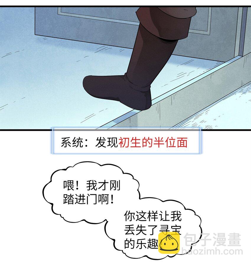 96 奎南星的祝福-第97话