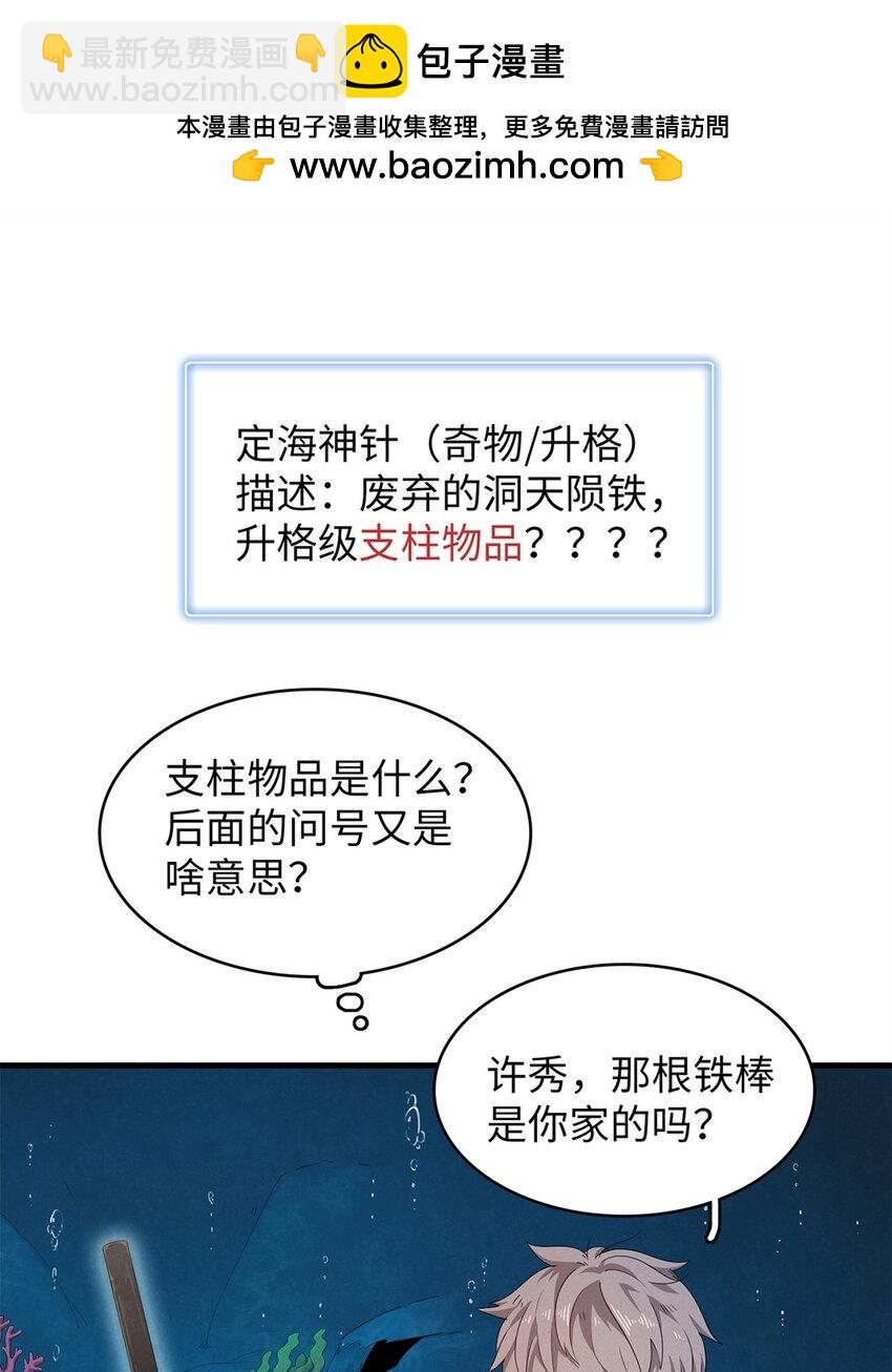 96 奎南星的祝福-第97话