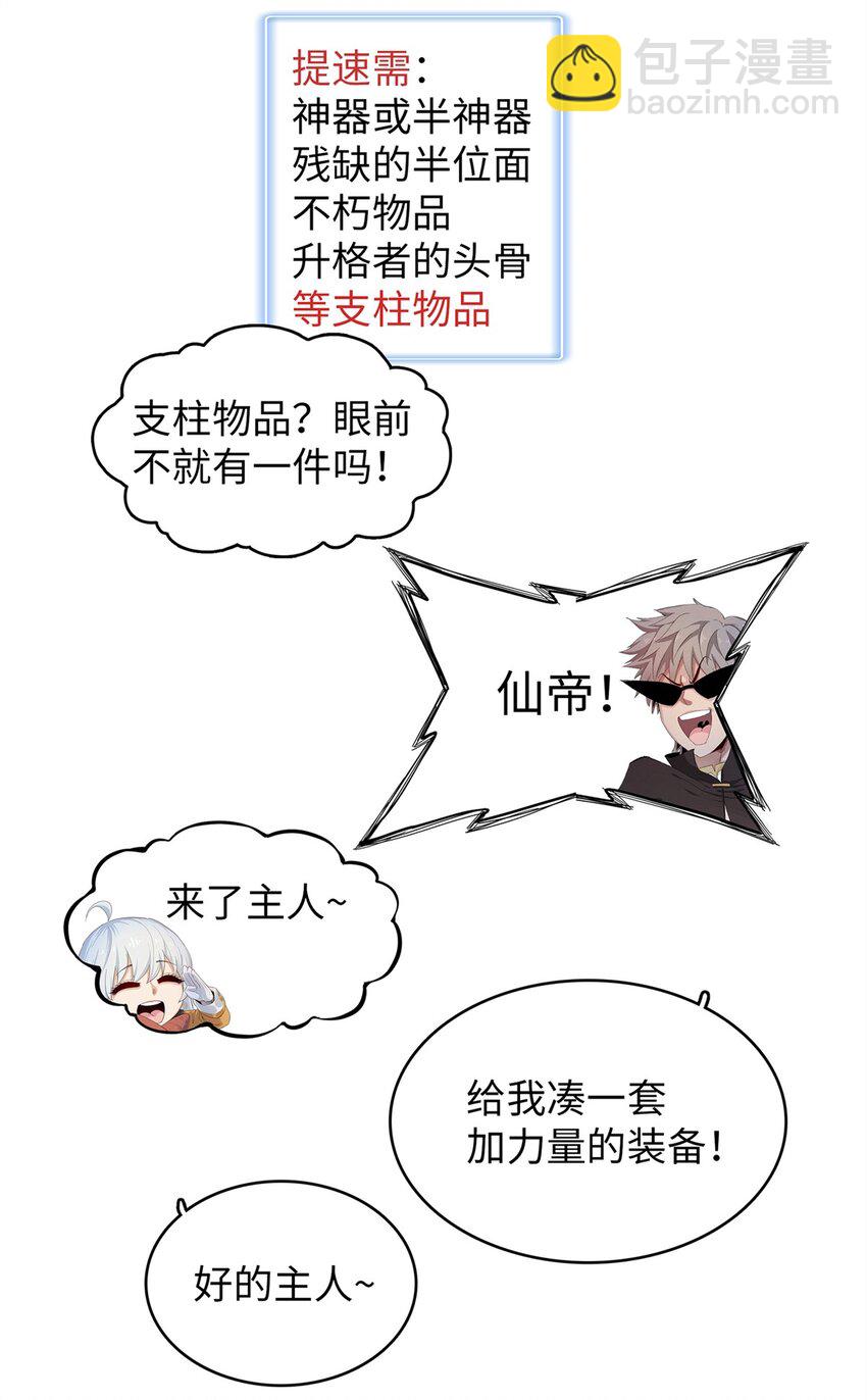 96 奎南星的祝福-第97话