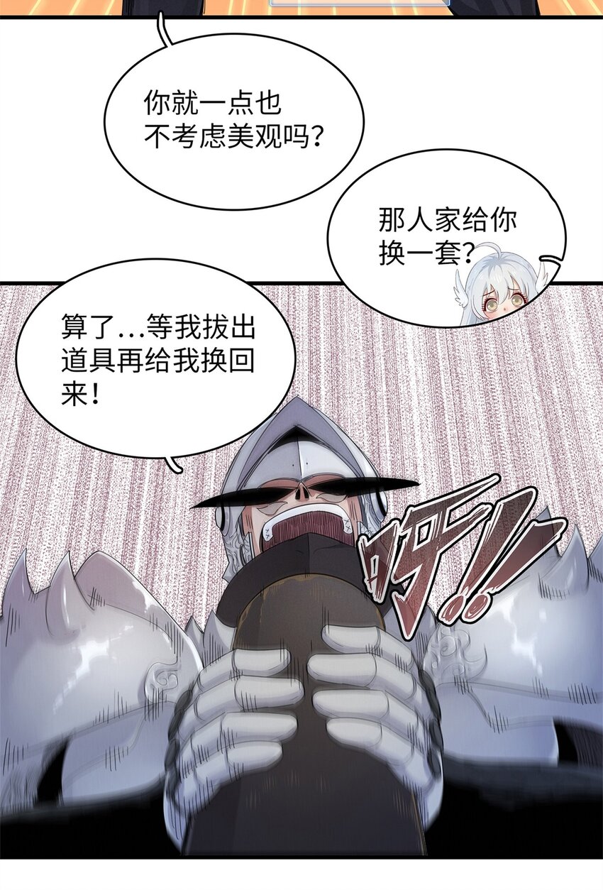 96 奎南星的祝福-第97话