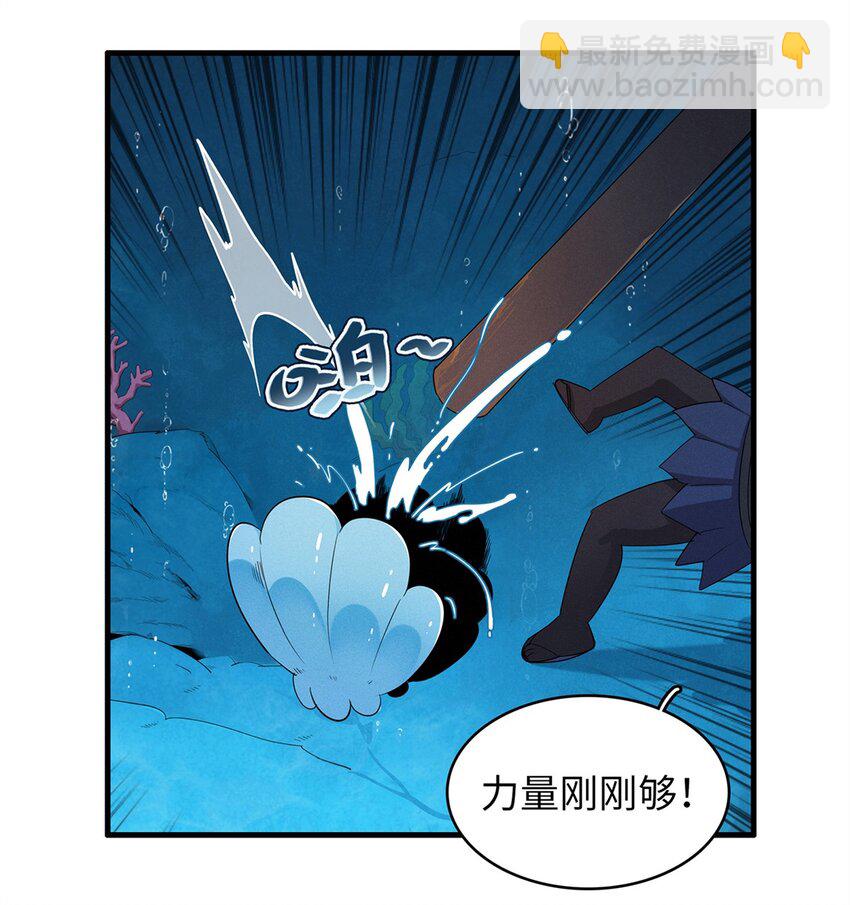 96 奎南星的祝福-第97话