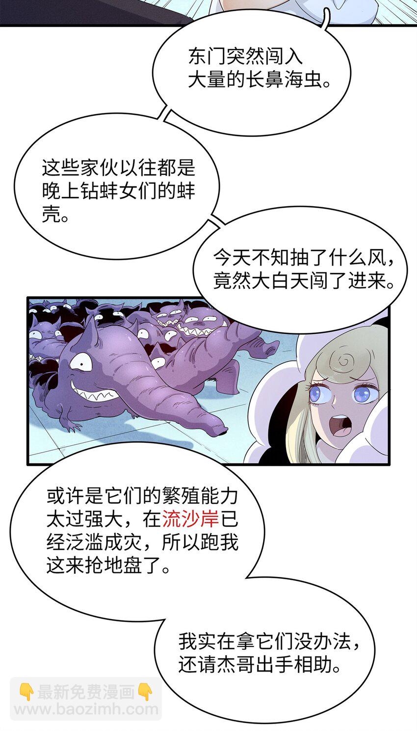 96 奎南星的祝福-第97话