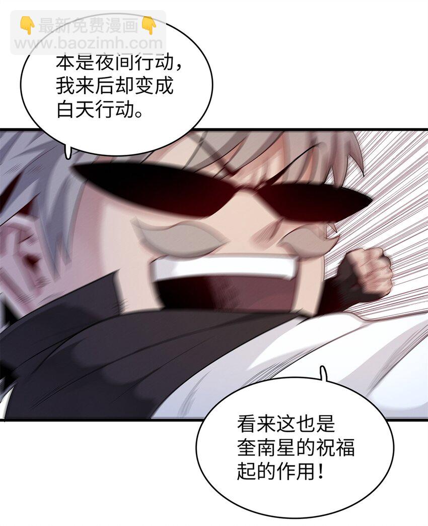 96 奎南星的祝福-第97话