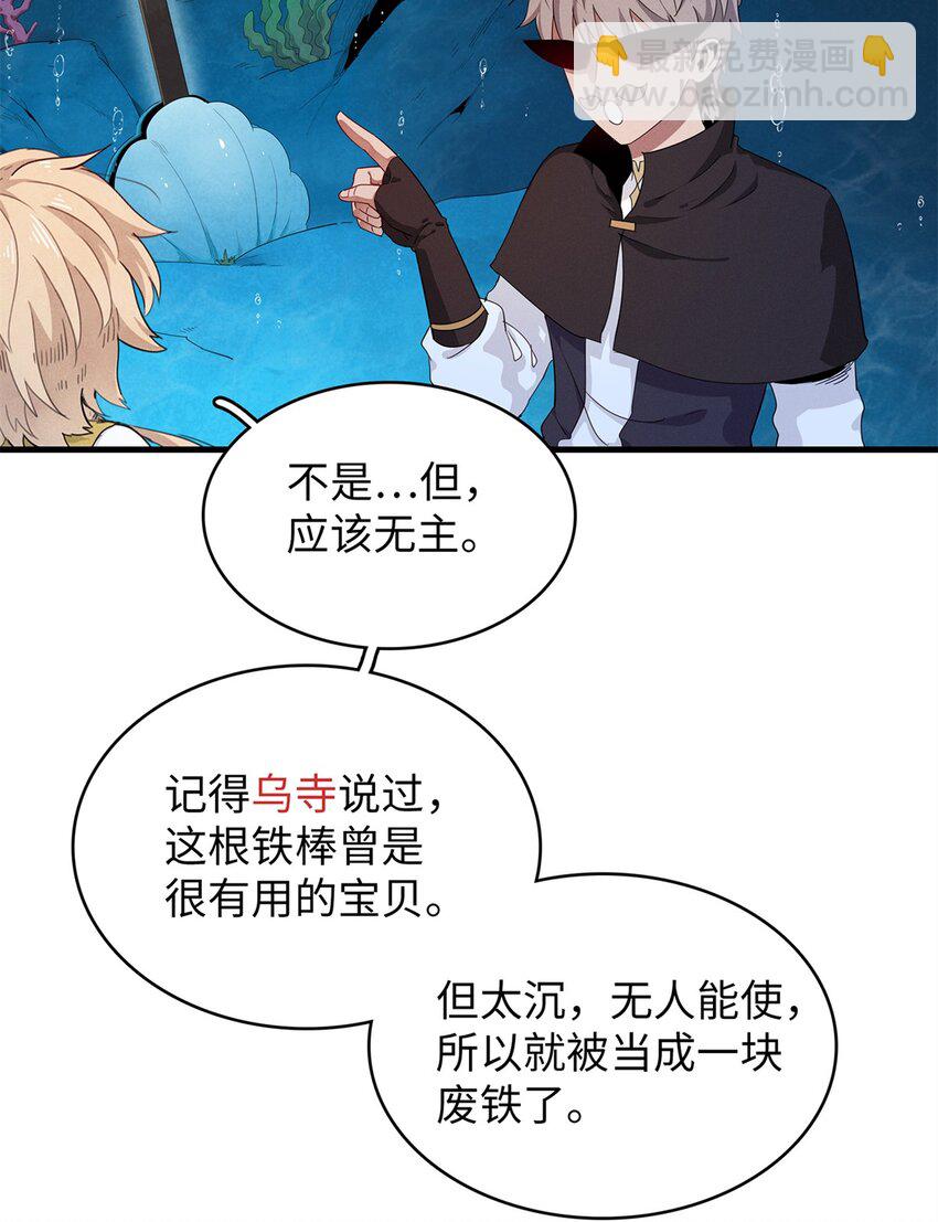 96 奎南星的祝福-第97话