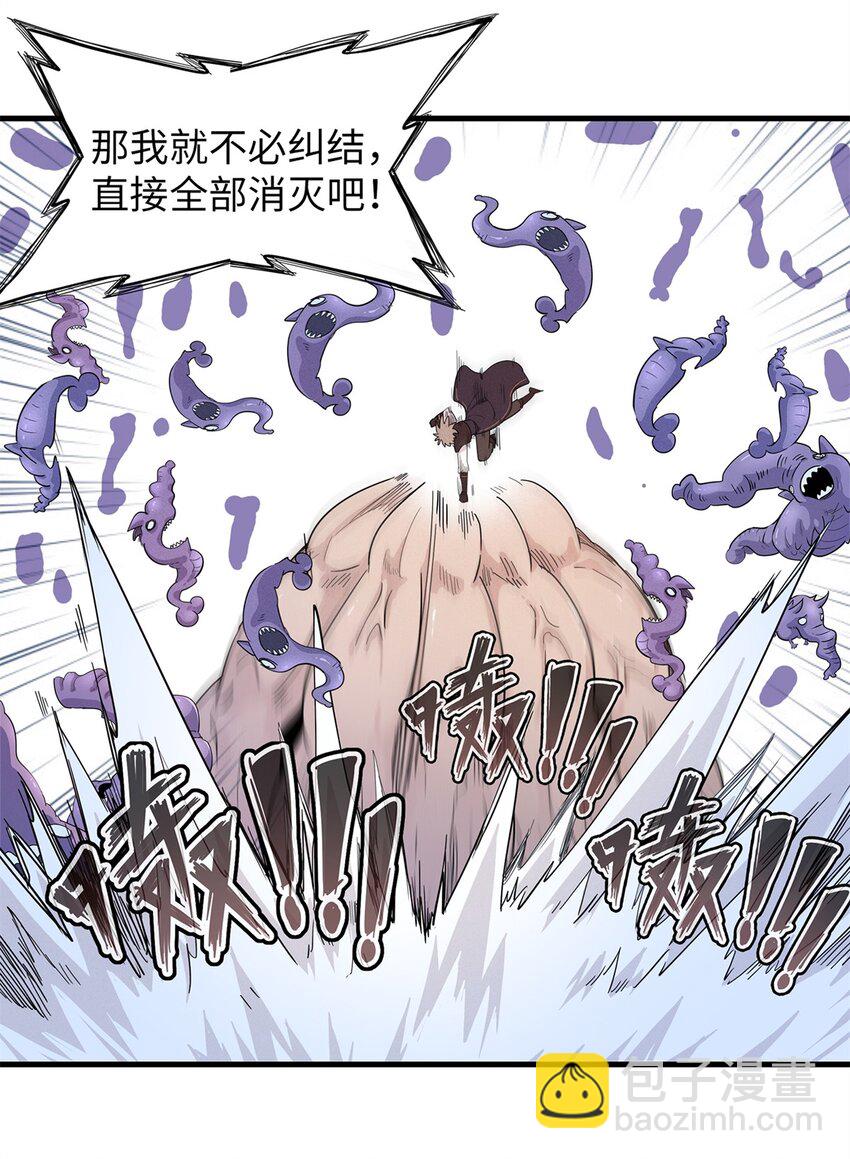 96 奎南星的祝福-第97话