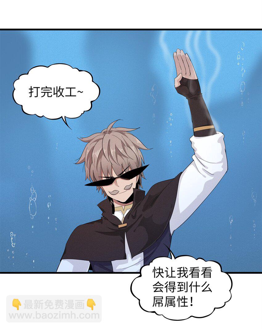 96 奎南星的祝福-第97话