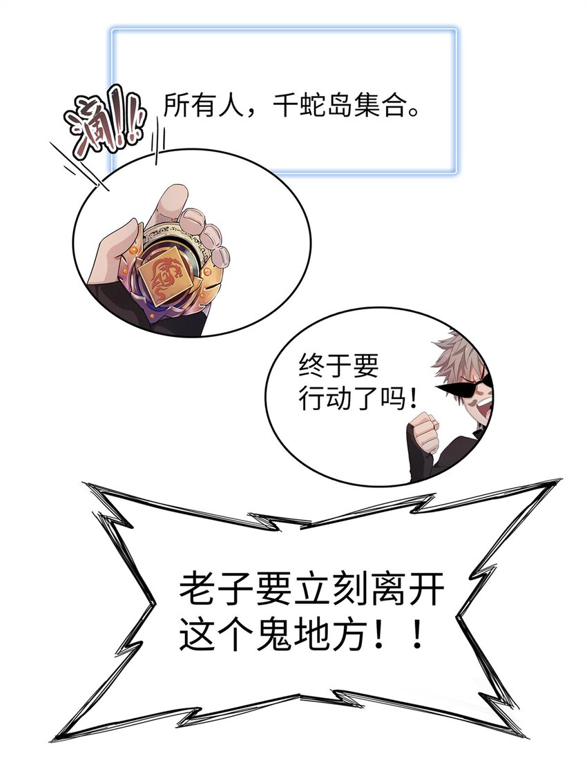 96 奎南星的祝福-第97话