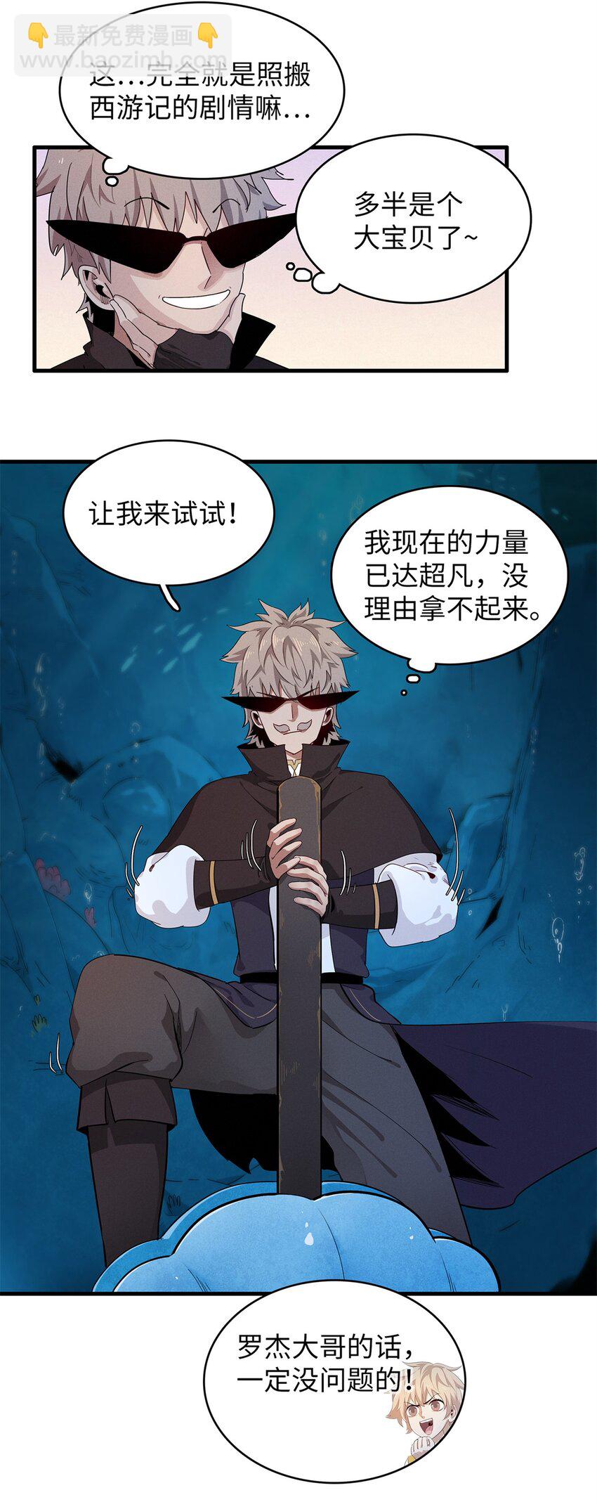 96 奎南星的祝福-第97话